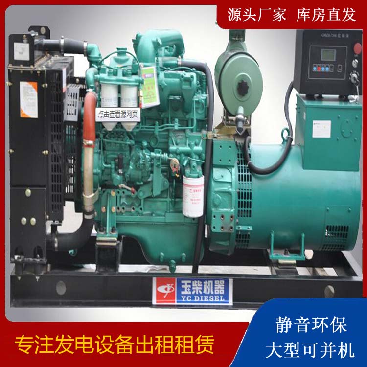 龙游出租发电机 柴油发电机组安全使用注意事项